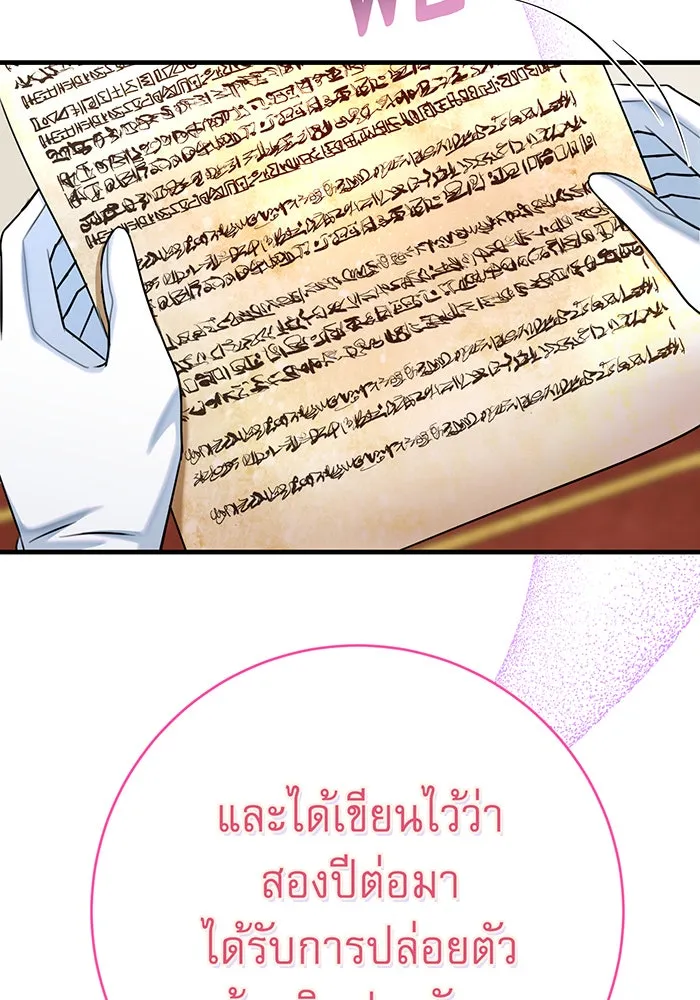 นางร้ายที่ไหนจะมีคุณธรรม ตอนที่ 111 รูปที่ 76