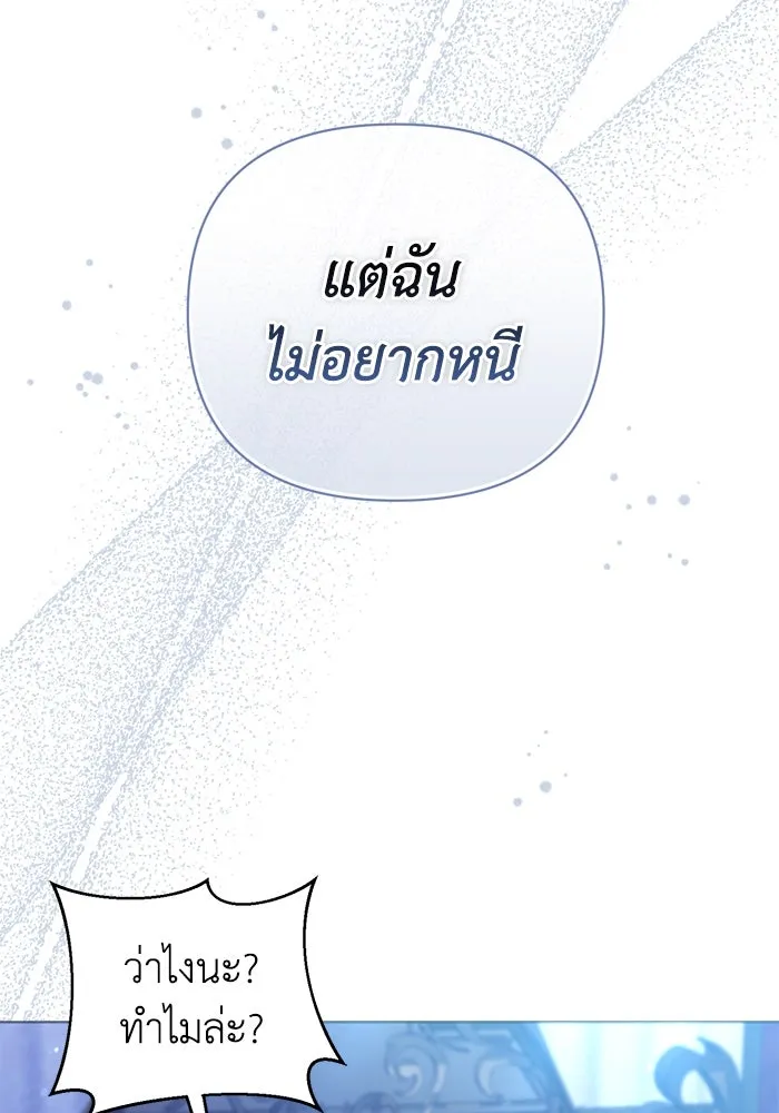 ชีวิตใหม่ในตระกูลมือสังหาร ตอนที่ 20 รูปที่ 49