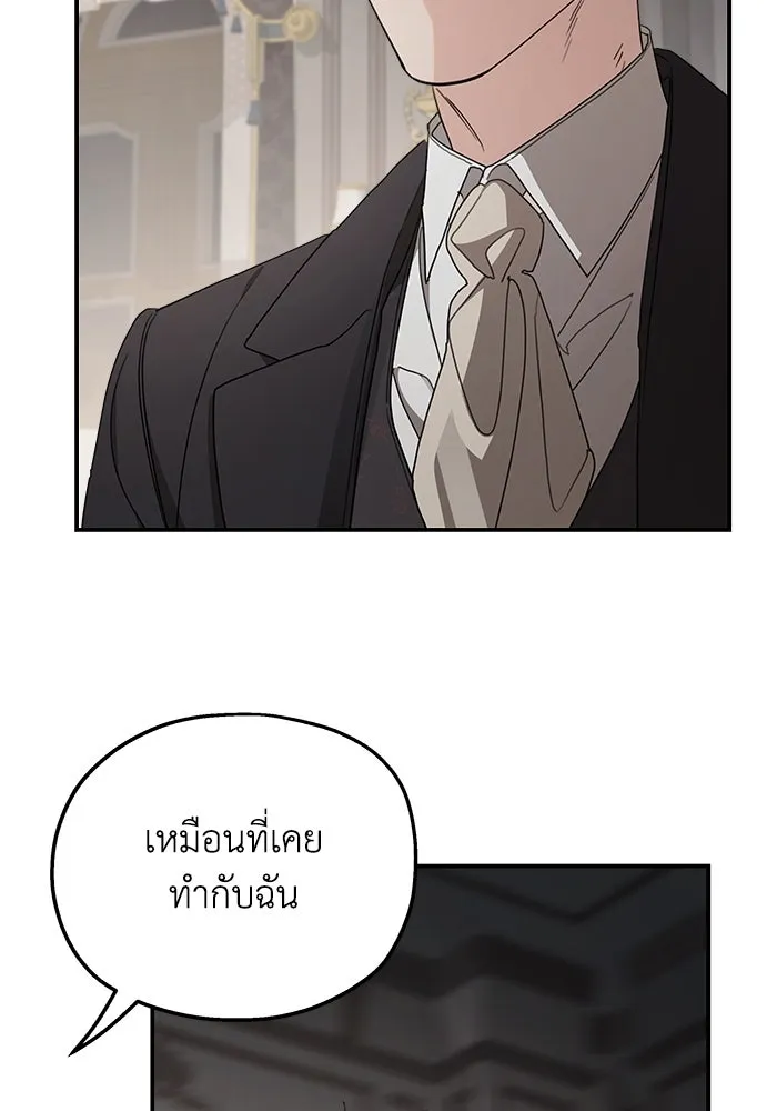 ครอบครัวสามีเห็นทีจะคลั่งรัก ตอนที่ 105 รูปที่ 97