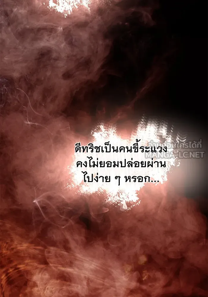 เกมรักด่านสุดท้ายจับนายพระเอก ตอนที่ 12 รูปที่ 129