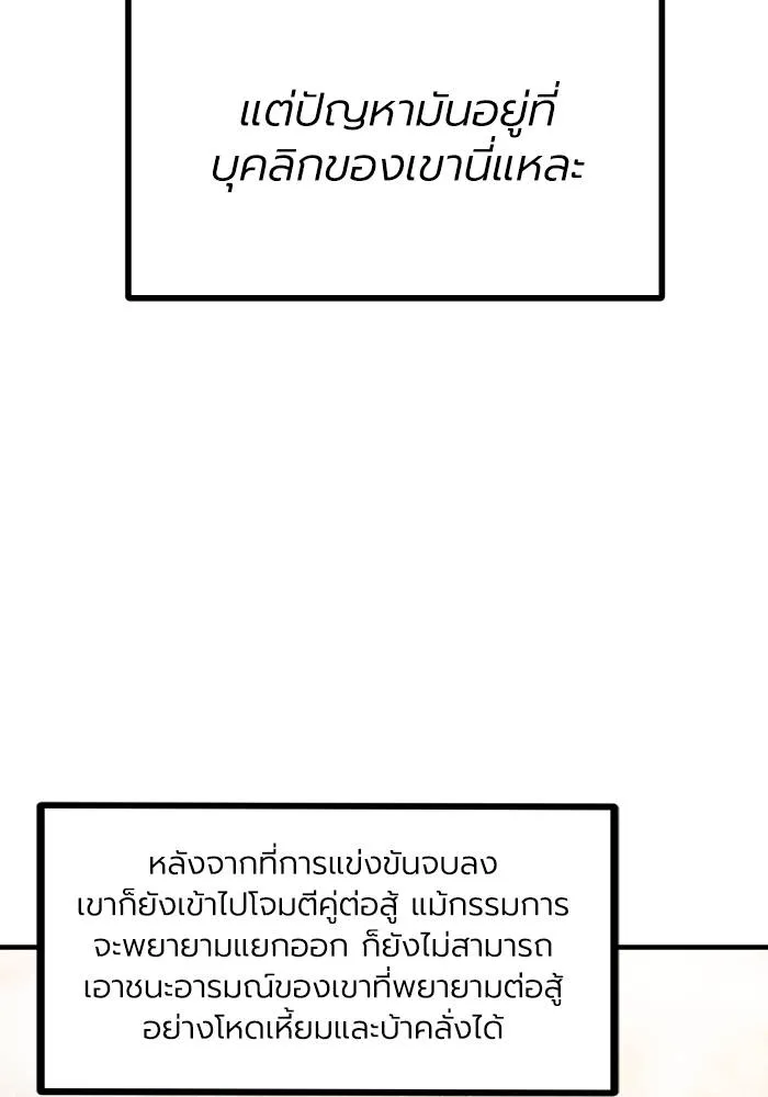 ราชาแห่งอ็อกทากอน ตอนที่ 29 รูปที่ 11