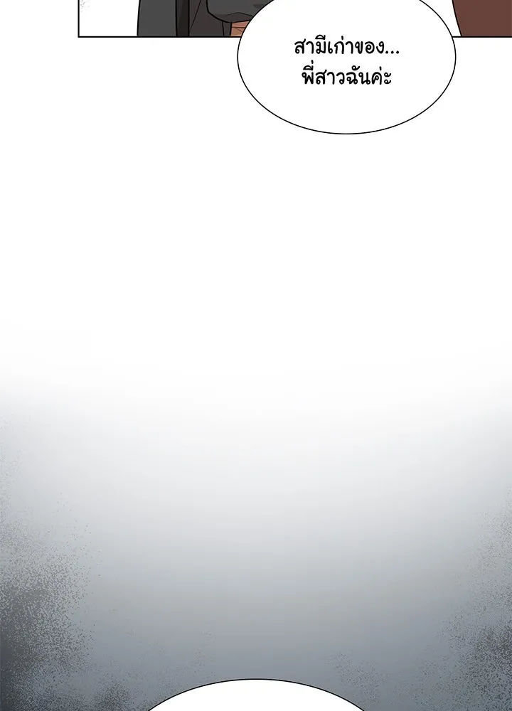 เพลิงแค้นผลาญใจ ตอนที่ 45 รูปที่ 77
