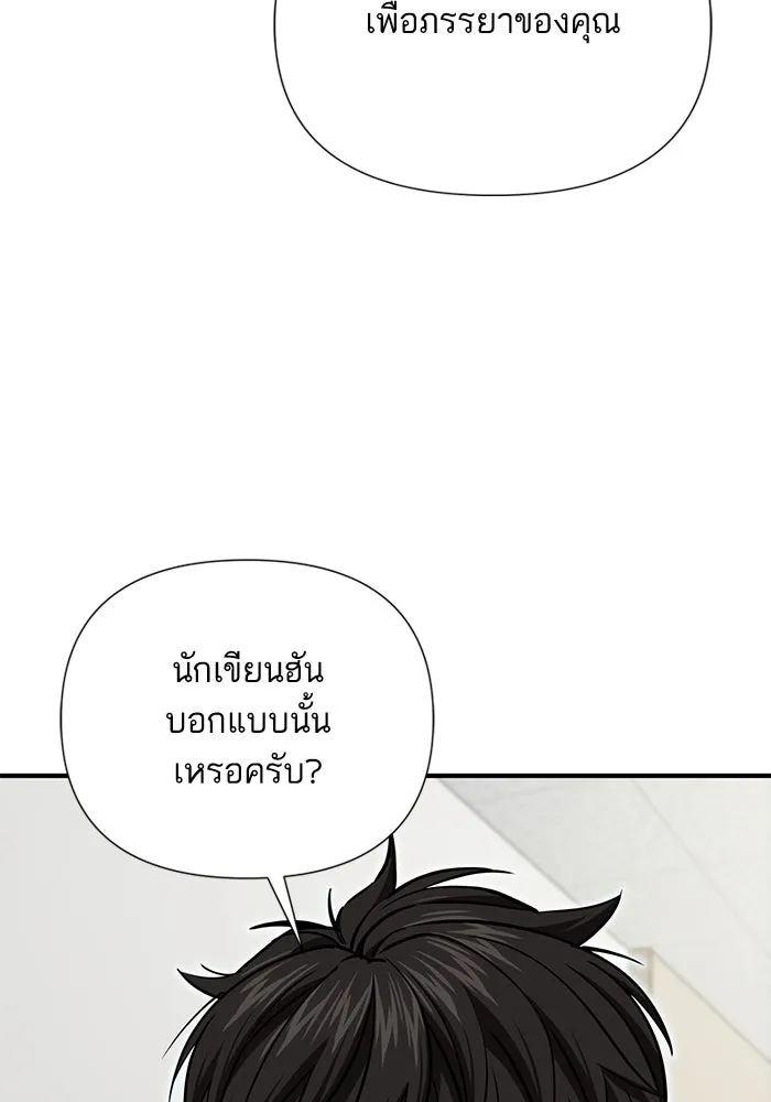 โชคชะตานำพารัก ตอนที่ 121 ไปเผชิญหน้า รูปที่ 53