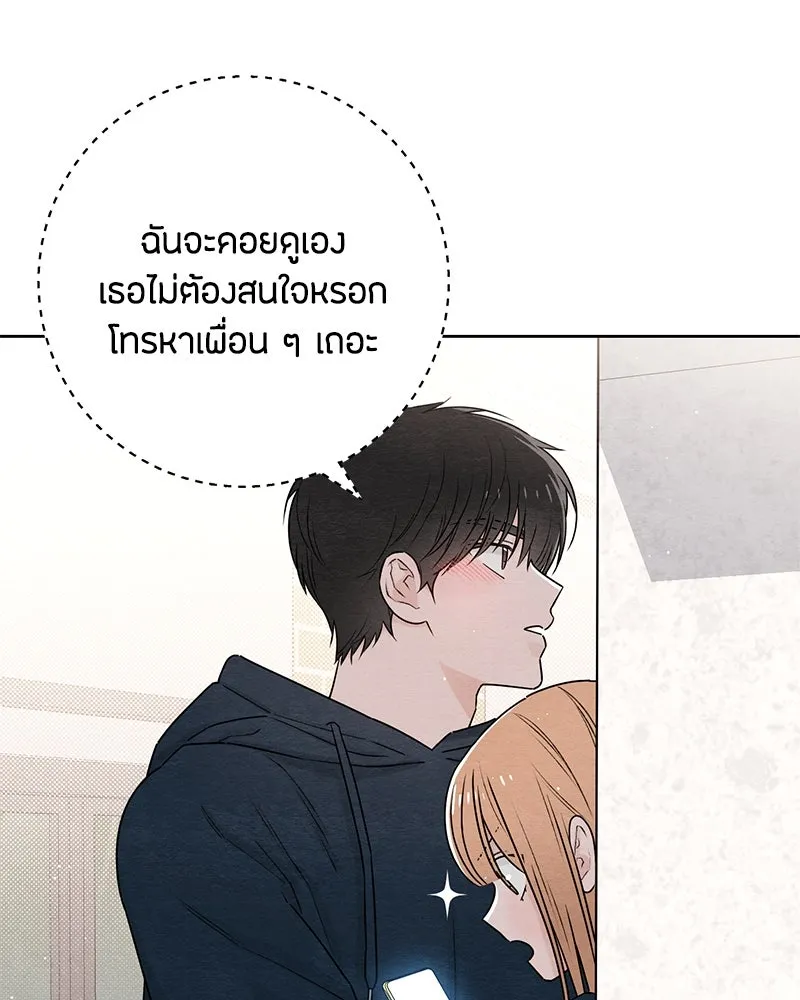 เป็นวัยรุ่นมันเหนื่อย ตอนที่ 32 รูปที่ 80