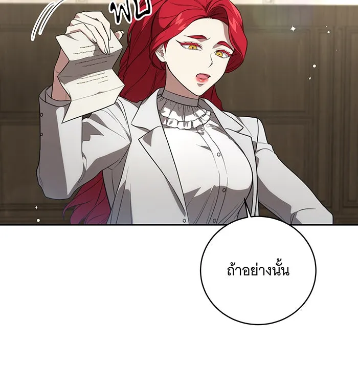 ทุกอย่างที่เสียไป ฉันขอทวงคืน ตอนที่ 16 รูปที่ 28