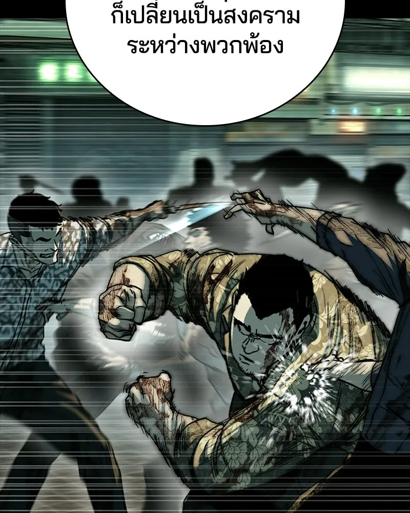 เกาลูน  ซาโรกา ตอนที่ 26 รูปที่ 65