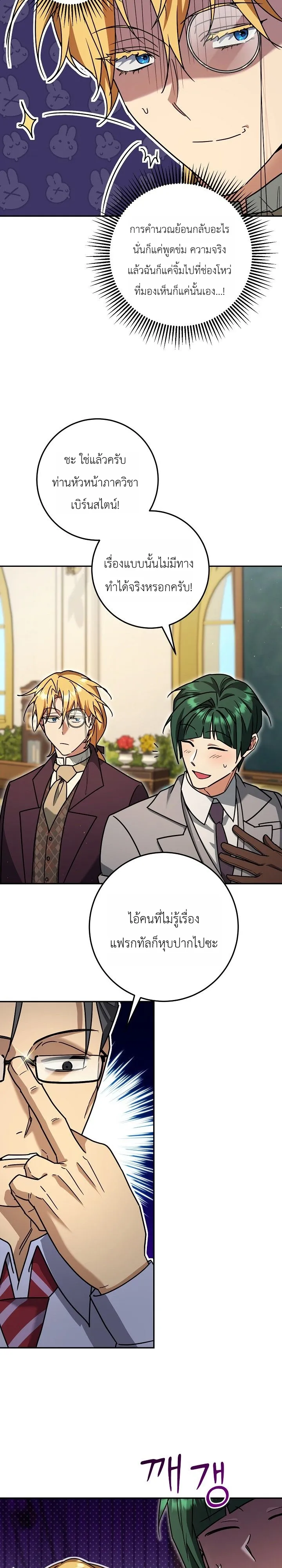Manga-lc-com อ่านมังงะ อ่านการ์ตูน ออนไลน์ ฟรี The Genius Professor Wants An Easy Life ศาสตราจารย์อัจฉริยะผ ตอนที่ 1 2 3 4 5 6 7 8 9 10 11 12 13 14 ฟรี ไม่มีโฆษณา Manga-lc - อ่าน มังงะ อ่าน การ์ตูน ออนไลน์ อ่านมังงะ ฟรี