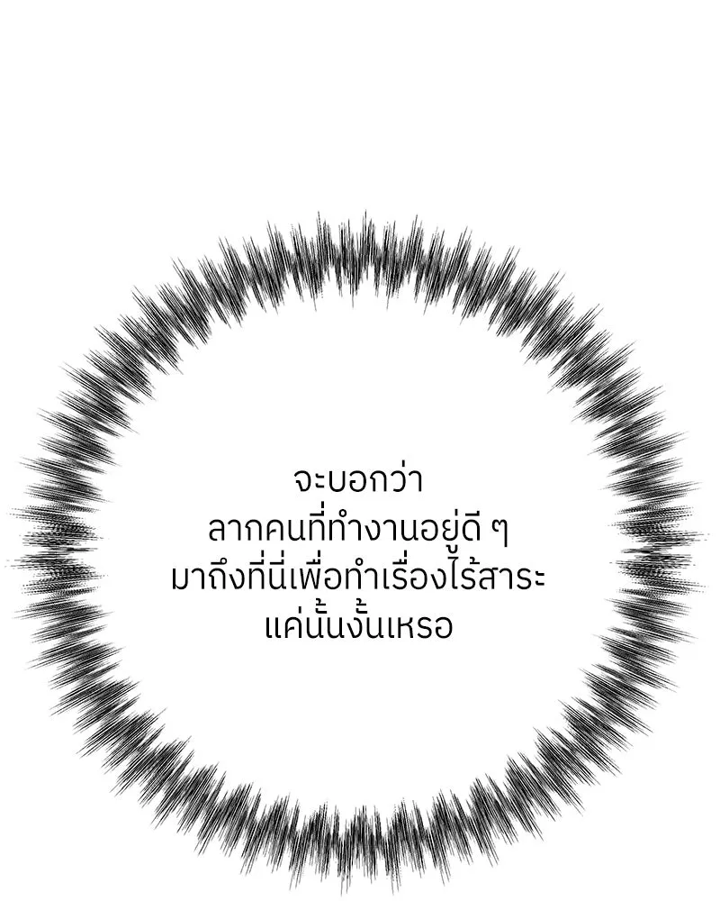 แด่ความเกลียดชัง ตอนที่ 19 รูปที่ 94