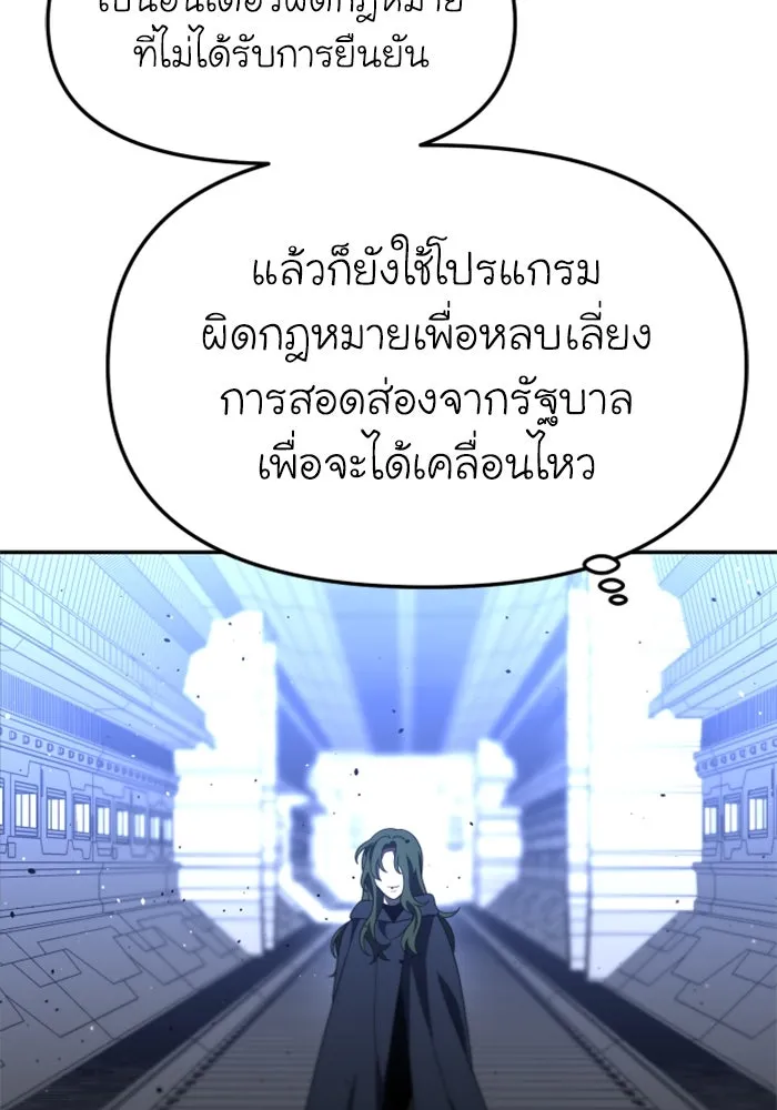 อดีตบอสหอคอย ตอนที่ 48 รูปที่ 44