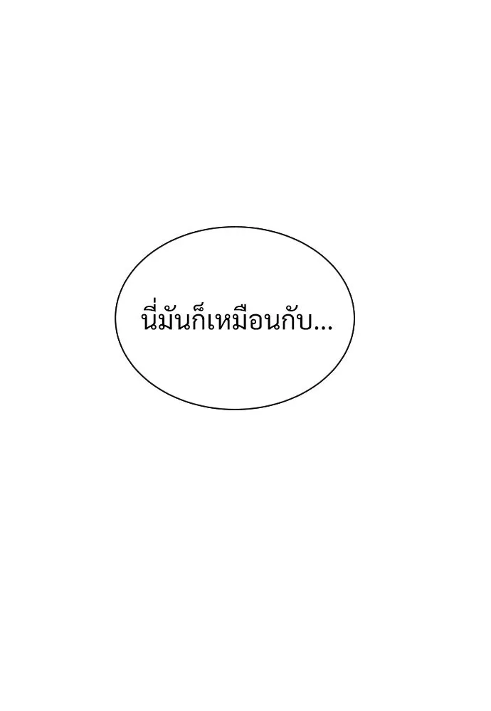 นักฆ่าย้อนวัย ตอนที่ 4 รูปที่ 106