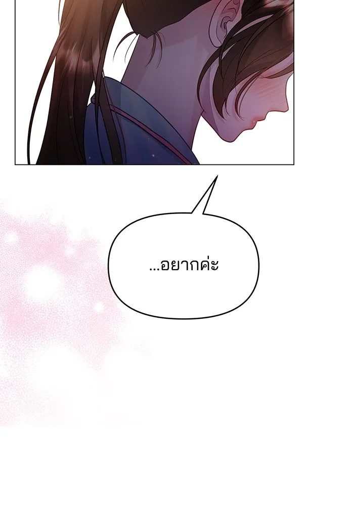 คู่มือคว้าหัวใจนายตัวร้าย ตอนที่ 33 รูปที่ 5