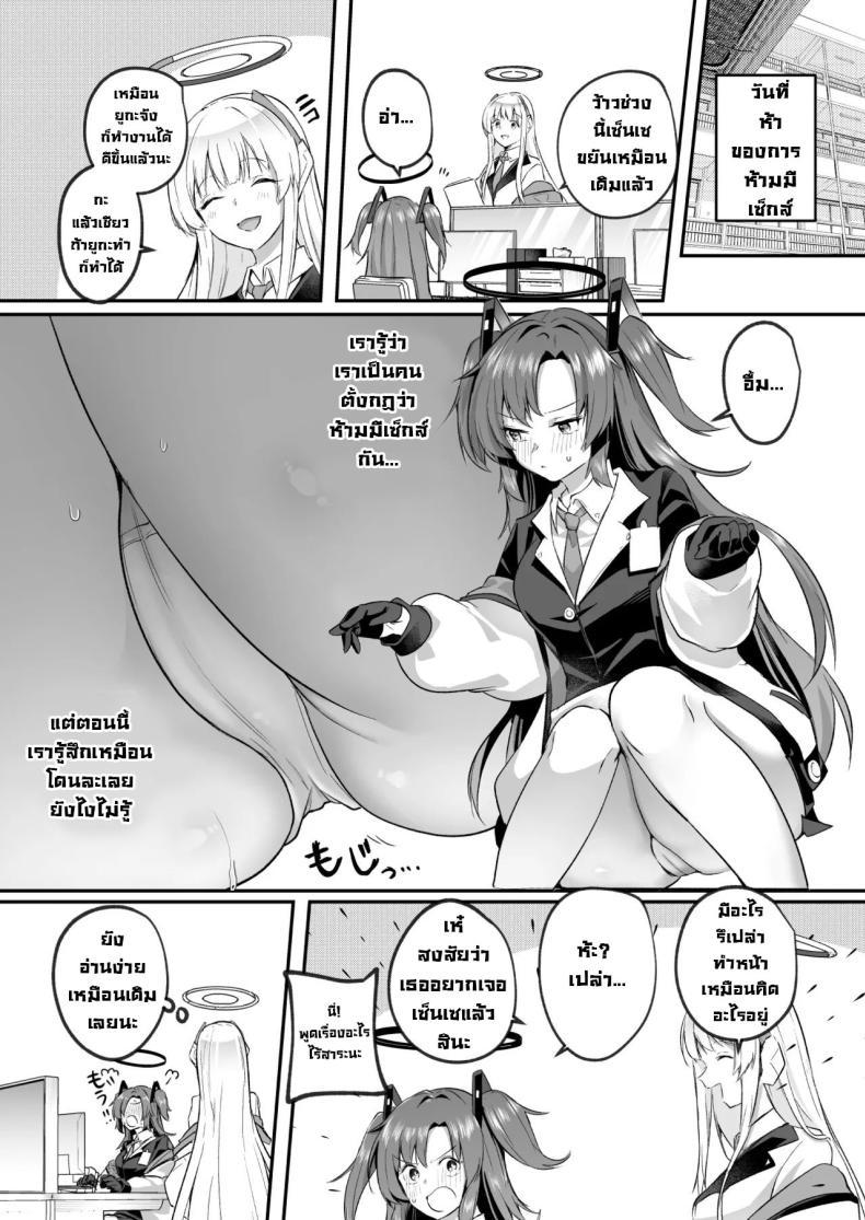 Doujin-Lc- อ่าน โดจิน มังฮวา เกาหลี ญี่ปุ่น จีน แปลไทย ยูกะจังแอบลักหลับเซ็นเซ [Kuusou Monochrome (Abi)] Muramura ga Osamaranai Yuuka wa Sensei o Osotte Shimaimashita - Mura Mura Yuuka Teacher Sexually Assault (Blue Archive) ตอนที่ 1 2 3 4 5 6 7 8 9 10 11 12 13 14 ฟรี ไม่มีโฆษณา อ่าน โดจิน Manhwa เกาหลี ญี่ปุ่น จีน เรามีครบ คัดมาให้เน้นๆ โดจิน 18+ รับประกันความฟินโดย  Doujin Lc