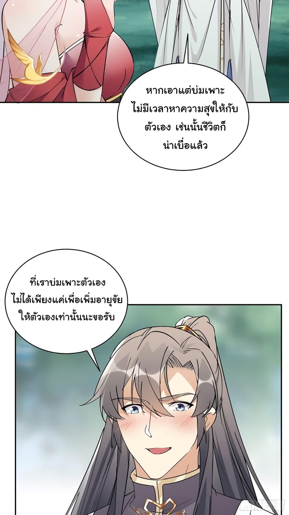 Manga-lc-com อ่านมังงะ อ่านการ์ตูน ออนไลน์ ฟรี Cultivating Immortality Requires a Rich Woman ตอนที่ 1 2 3 4 5 6 7 8 9 10 11 12 13 14 ฟรี ไม่มีโฆษณา Manga-lc - อ่าน มังงะ อ่าน การ์ตูน ออนไลน์ อ่านมังงะ ฟรี