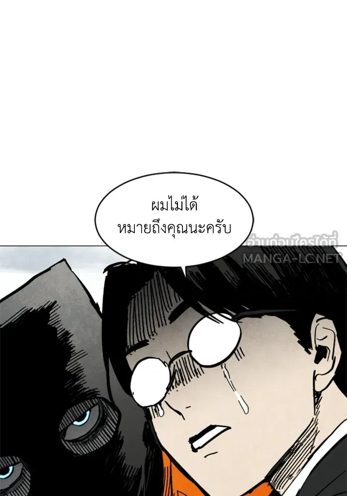 FOG LAND ตอนที่ 1 รูปที่ 114