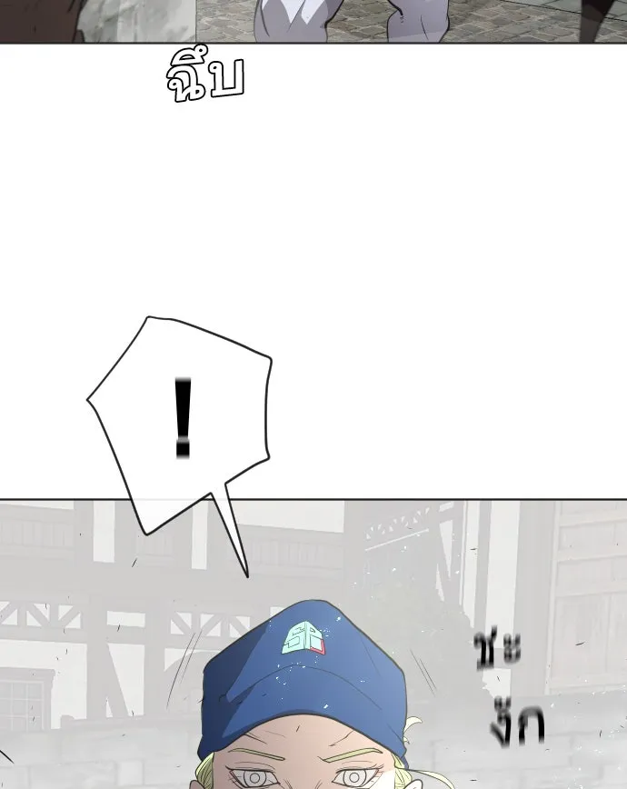 ยุคแห่งยอดมนุษย์ ตอนที่ 48 รูปที่ 68