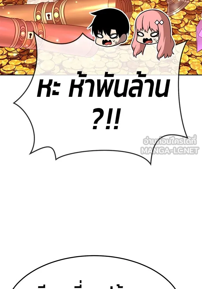 +99 ท่อนไม้พร้อมบวก ตอนที่ 24 รูปที่ 174