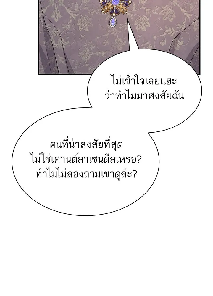 อดีตภรรยาของพระเอกหนุ่มจอมคลั่งรัก ตอนที่ 74 รูปที่ 94