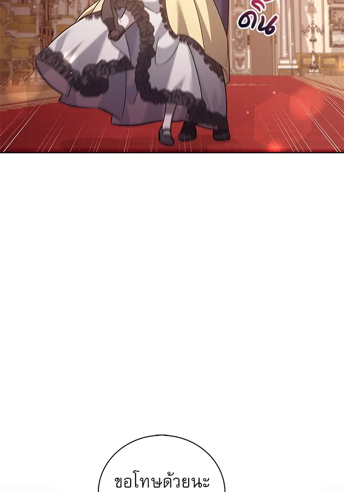 ผมไม่ได้เก่งอย่างที่คิด ตอนที่ 25 รูปที่ 85