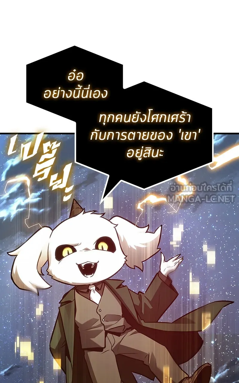 Omniscient Reader อ่านชะตาวันสิ้นโลก ตอนที่ 36 ขอบฟ้าเรื่องราว (1) รูปที่ 27