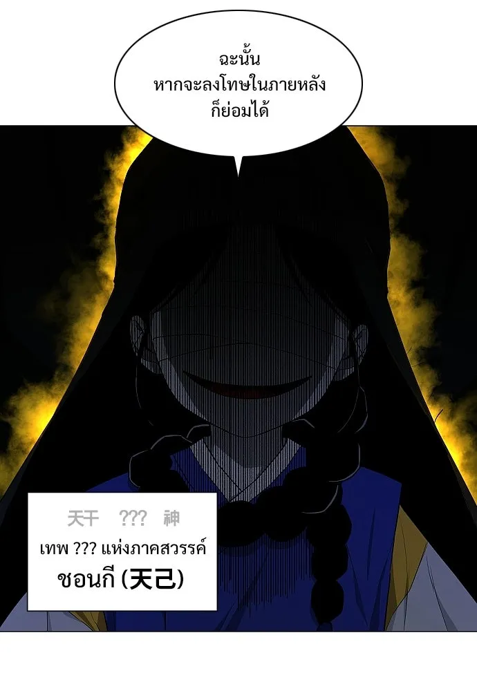 JAKDU ตอนที่ 77 รูปที่ 40