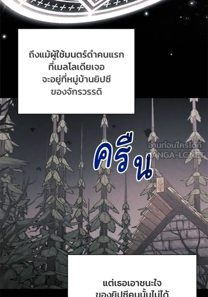 รักนะคะ ป๊ะป๋า ตอนที่ 35 รูปที่ 20