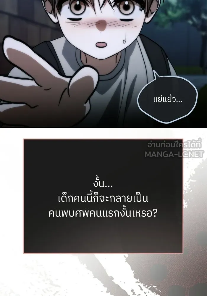 ย้อนเวลามาเป็นมักเน่ ตอนที่ 80 รูปที่ 93