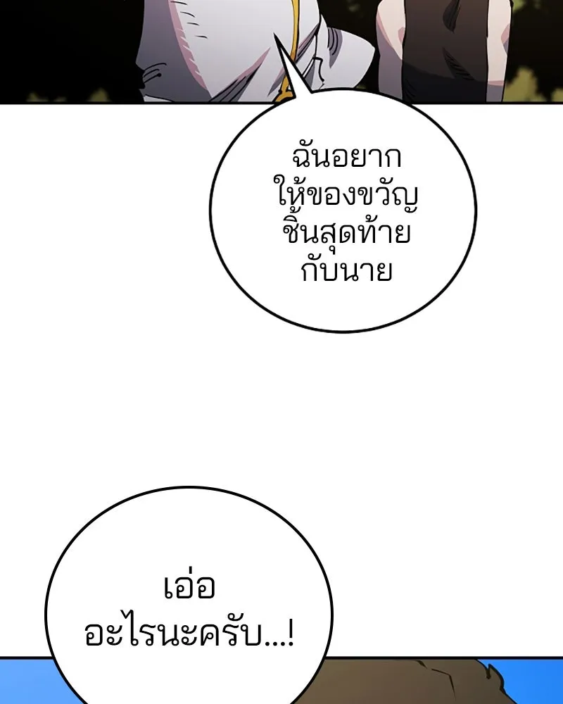 Player ตอนที่ 29 รูปที่ 19