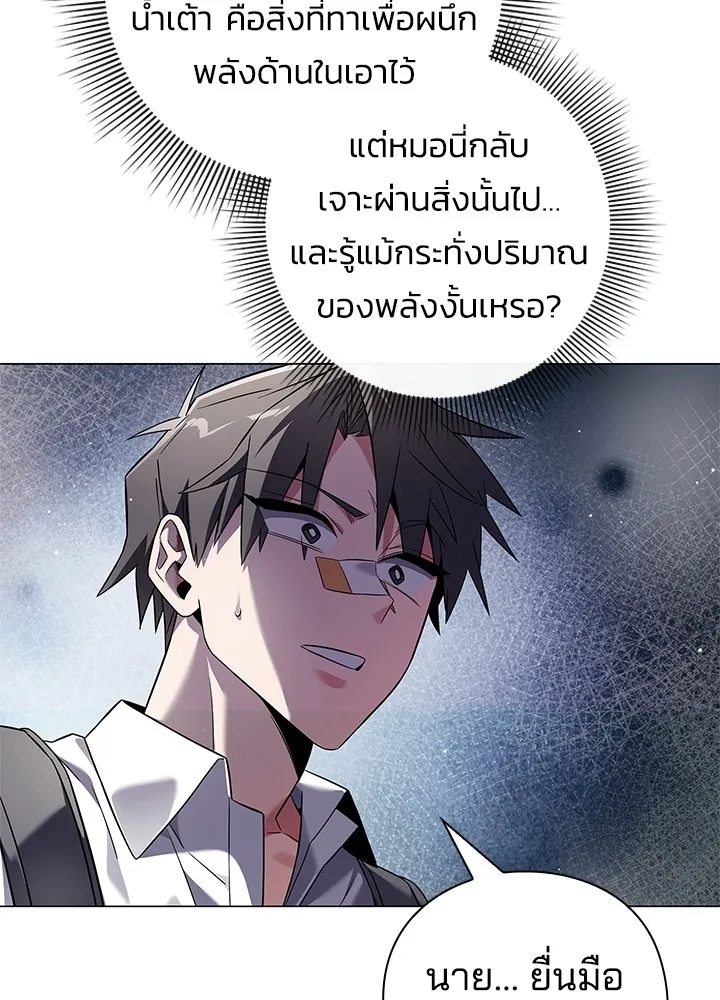 คืนแห่งโทแกบี ตอนที่ 15 รูปที่ 32