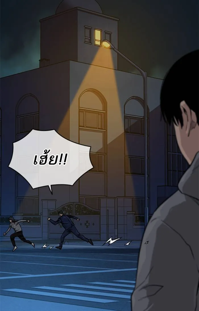 To not die ตอนที่ 58 รูปที่ 73