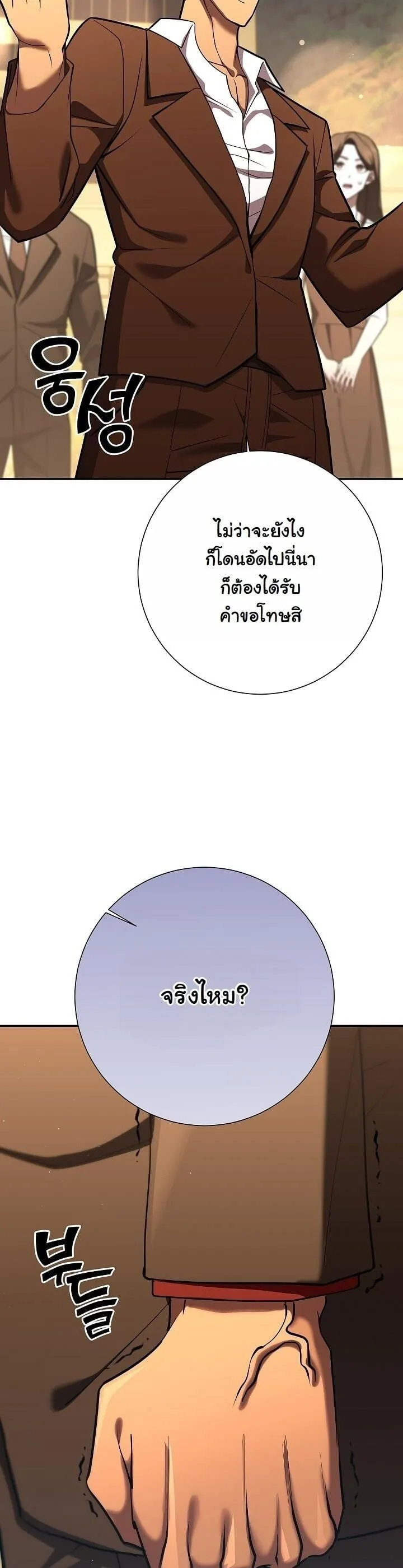 The Sword God from a Ruined World เทพดาบผ_รอดจากโลกท_ล_มสลาย ตอนที่ ตอนที่ 43 รูปที่ 13