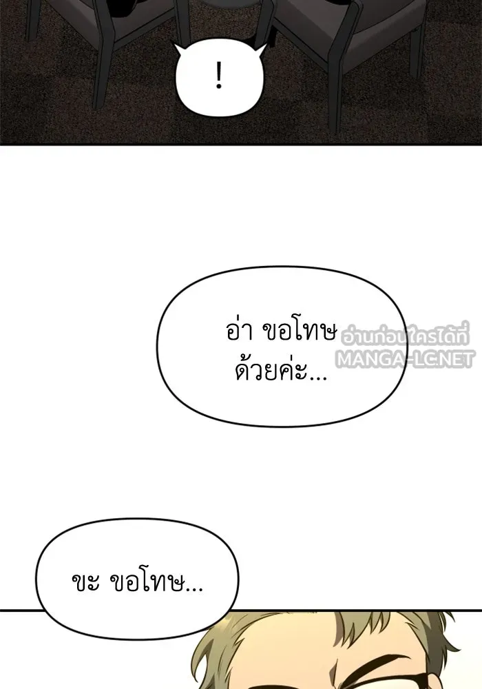 อดีตบอสหอคอย ตอนที่ 5 รูปที่ 126