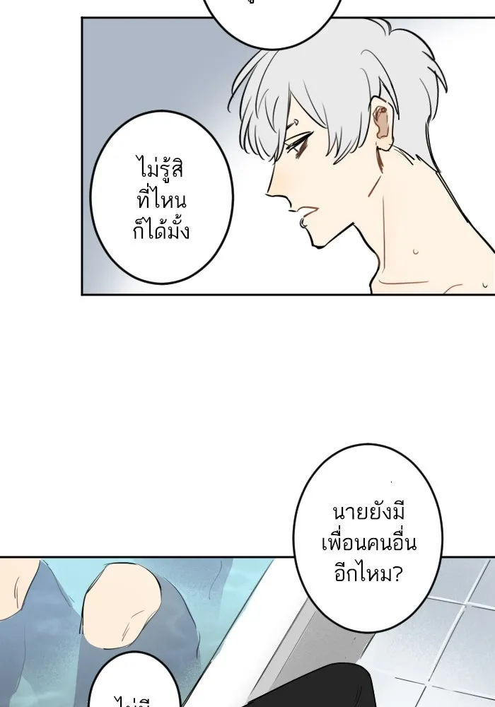 ฉันเปล่าร้องไห้ซะหน่อย ตอนที่ 24 รูปที่ 14