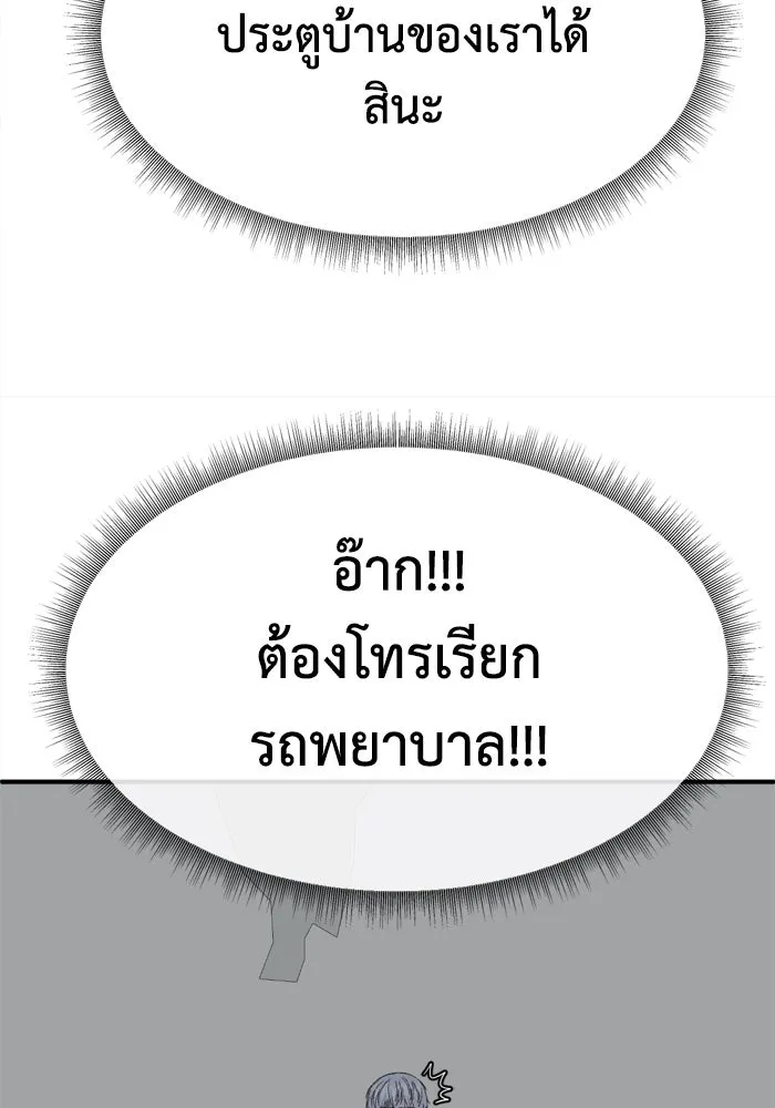 ช่วยเปลี่ยนฉันที ตอนที่ 337. ซีซัน 3 โคดกซู 9 รูปที่ 44