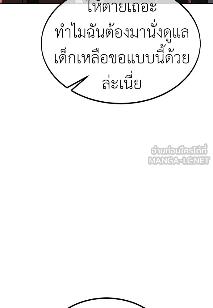 ไอ้เพลเยอร์นั่น ฉันฆ่ามันเอง ตอนที่ 18 รูปที่ 69
