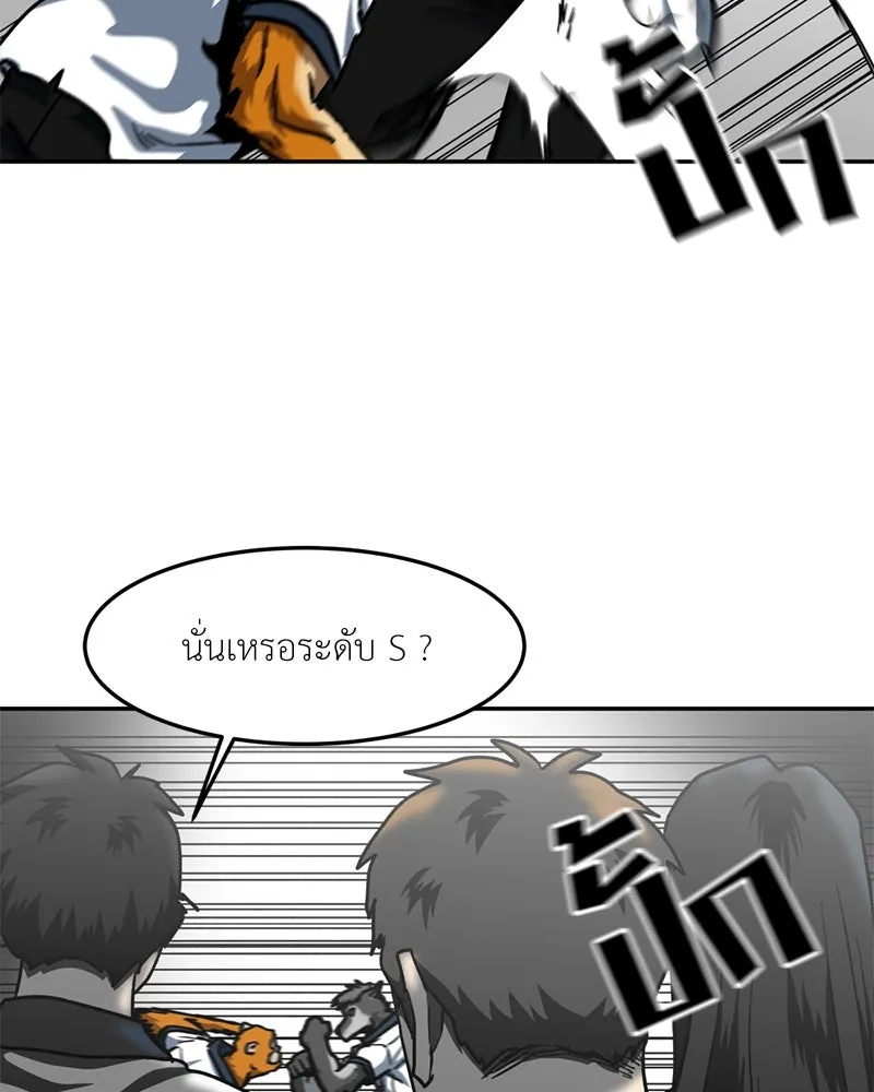 โรงเรียนสัตว์กินเนื้อ ตอนที่ 53 รูปที่ 17