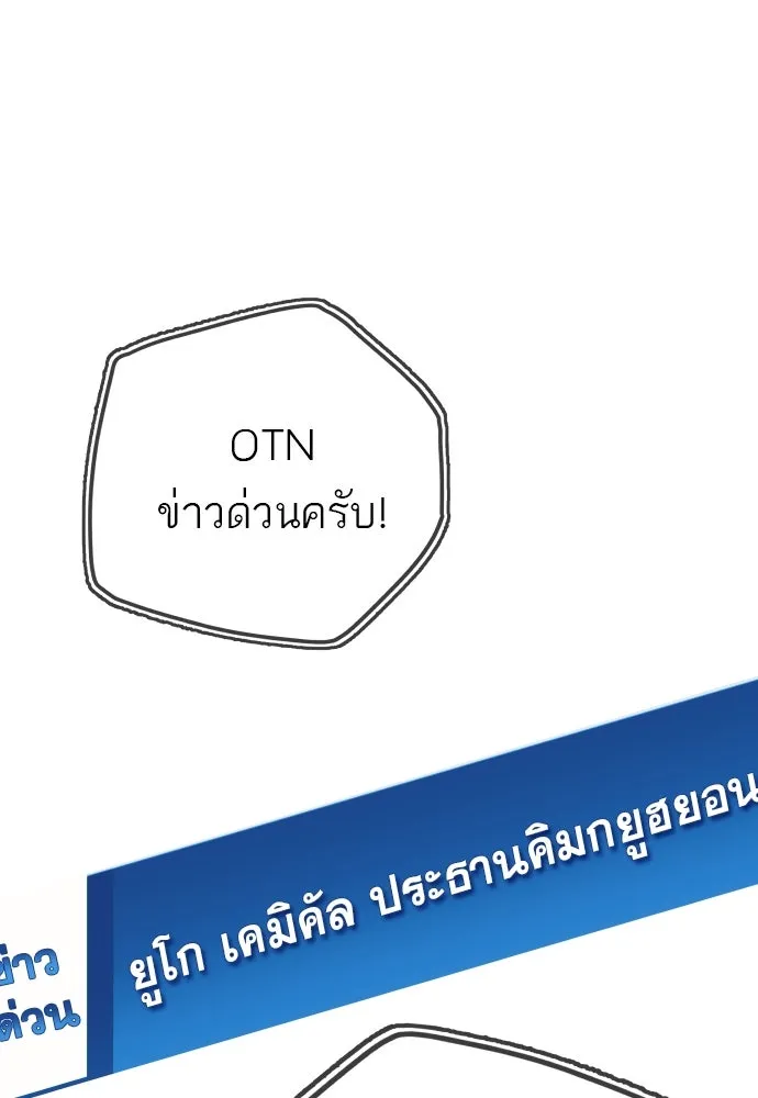 พริบตาเปลี่ยนโลก ตอนที่ 27 รูปที่ 38
