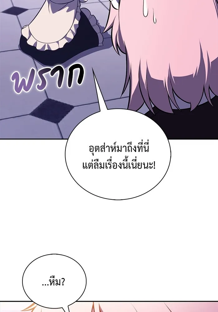 ลูกชายคนเล็กของดยุกคือมือสังหาร ตอนที่ 33 รูปที่ 74