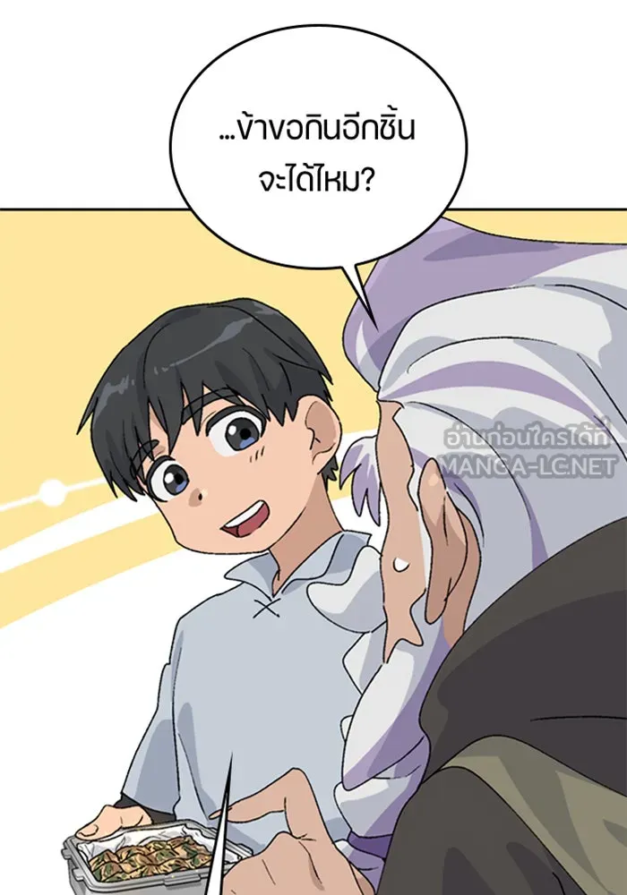 ตั้งแคมป์ฮีลใจในต่างโลก ตอนที่ 21 รูปที่ 123