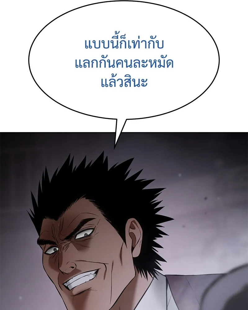 แบคXX ตอนที่ 81 รูปที่ 121