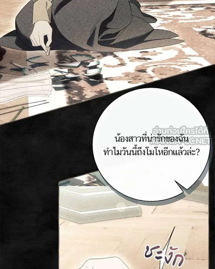 นึกว่าเป็นอิเซไค ตอนที่ 99 รูปที่ 96