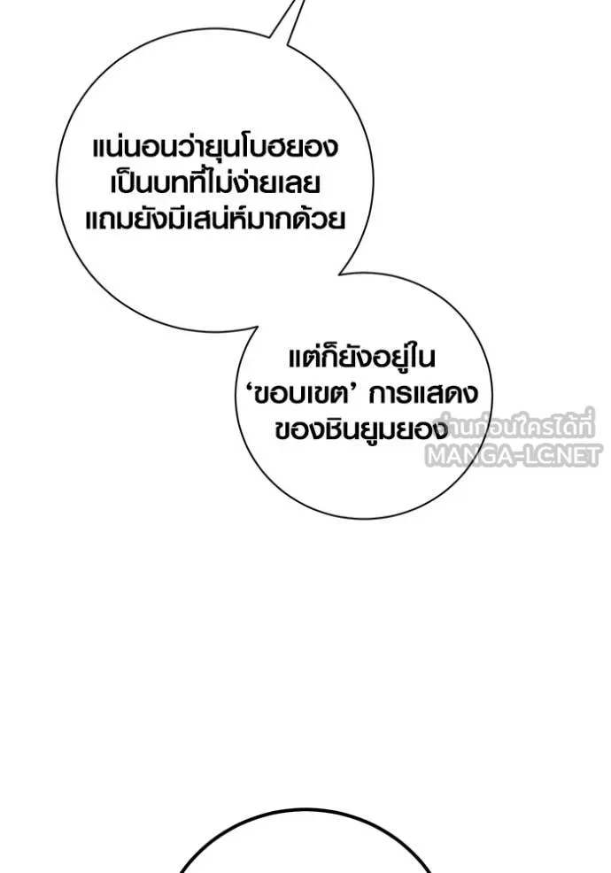 ออร่าดาราอัจฉริยะ ตอนที่ 61 รูปที่ 27