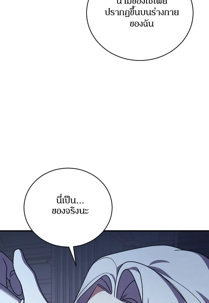 หมาป่าคู่เคียงบัลลังก์ ตอนที่ 49 รูปที่ 74