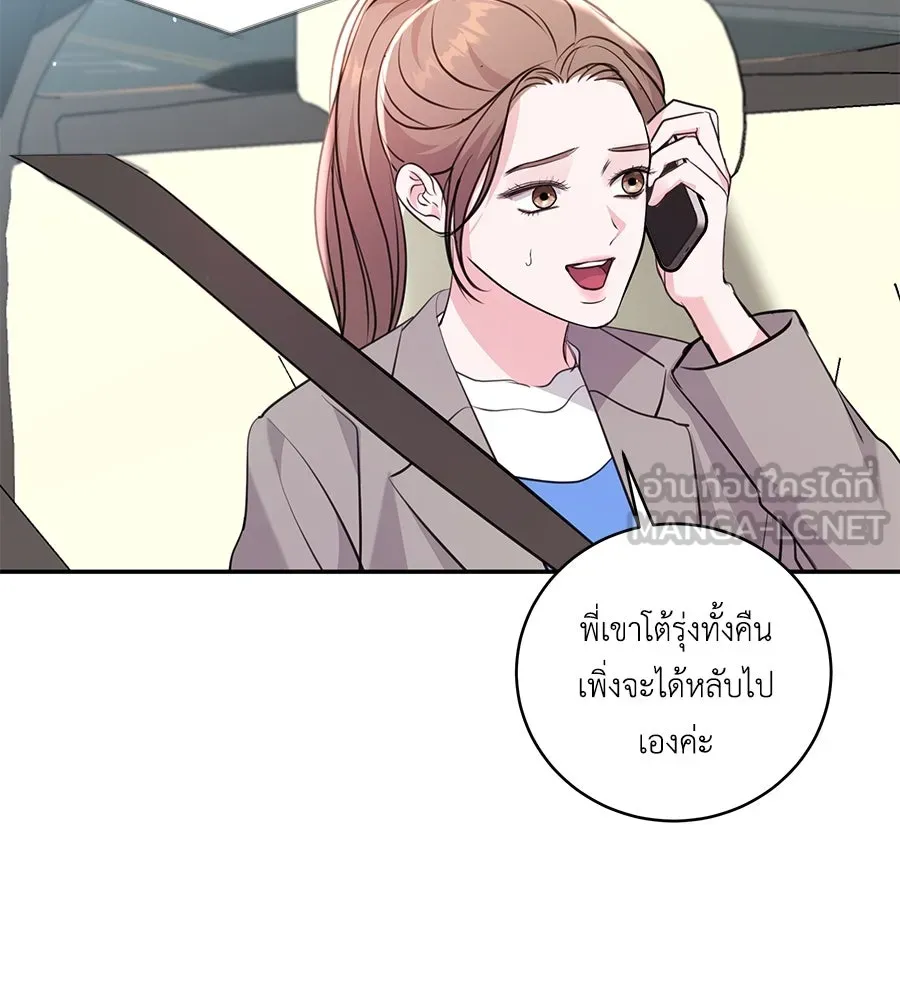 คิมหันต์นิรันดร ตอนที่ 32 รูปที่ 45