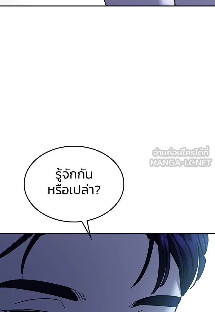 รักแล้วห้ามเลิก ตอนที่ 20 รูปที่ 87