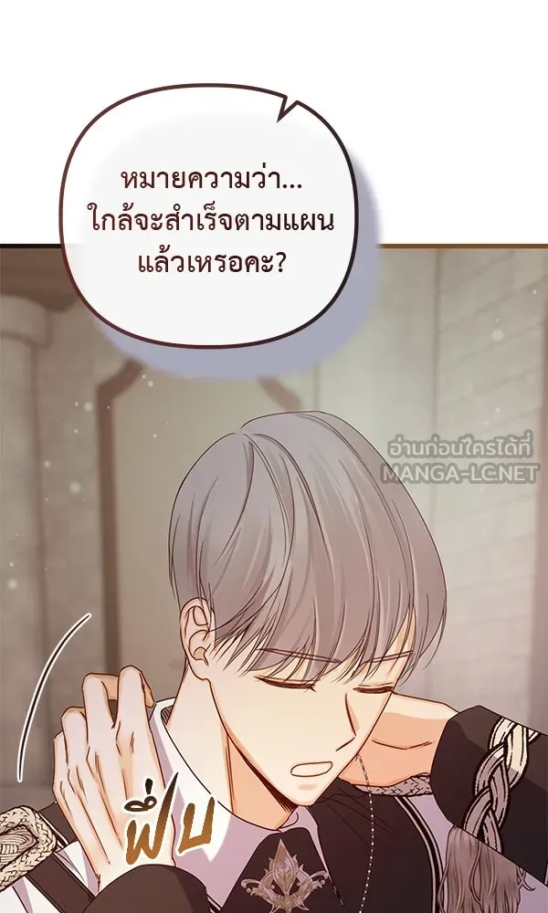 ชีวิตนี้เพื่อเธอ ตอนที่ 22 รูปที่ 36