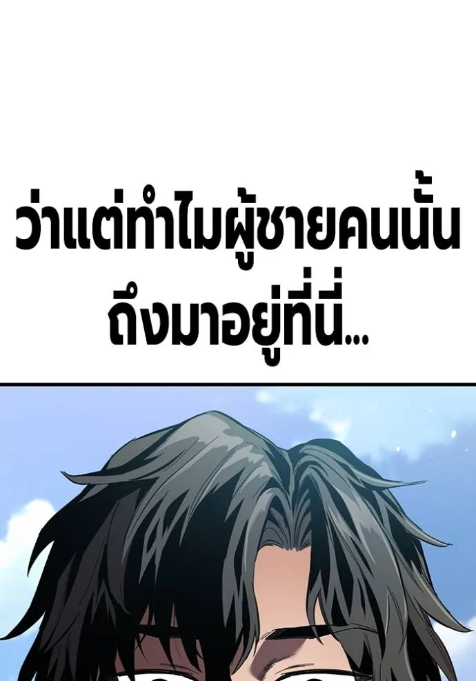 มหาสงครามคนแกร่ง ตอนที่ 21 รูปที่ 34