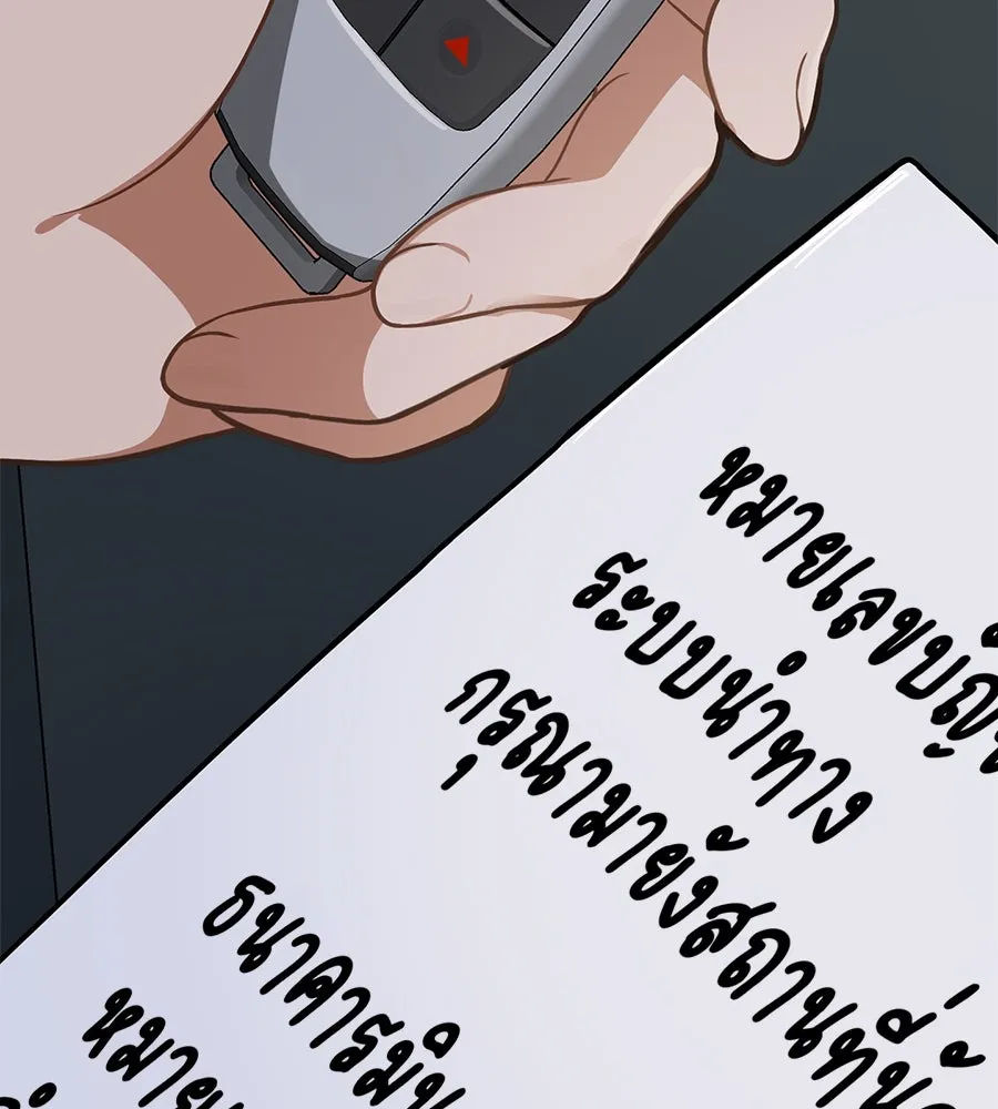 คอลเซ็นเตอร์เปลี่ยนชีวิต ตอนที่ 7 เลเวลอัป รูปที่ 47