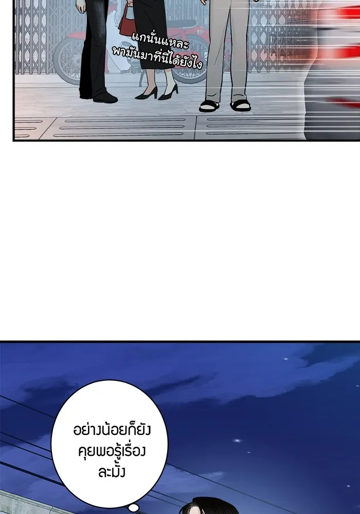 Good Gosh Daddy ตอนที่ 4 ห่างเหิน รูปที่ 13