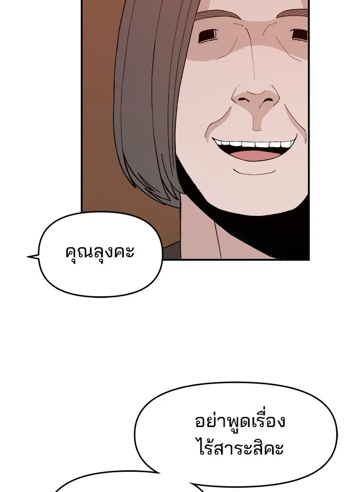 ห้องเรียนสาวแสบ ตอนที่ 59 รูปที่ 116