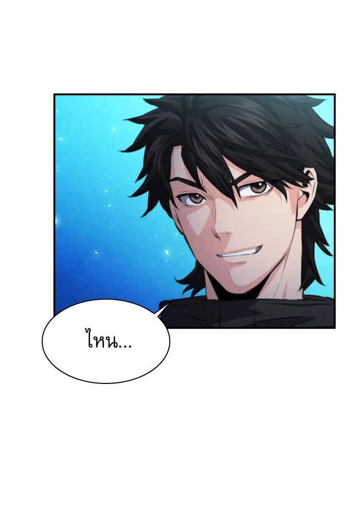 ดรูอิดแห่งสถานีโซล ตอนที่ 177 รูปที่ 91